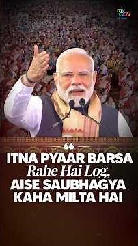 Unforgettable Welcome in Assam | PM Modi in Darrang