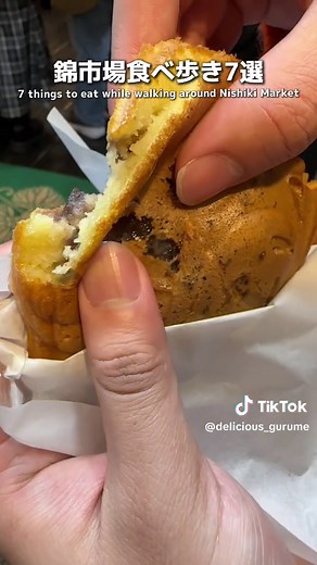 詳細はこちら↓ 京都の錦市場食べ歩き7選です！ どれも美味しく大満足でした〜 是非、皆さんも参考にしてみてください♪ 以下、情報まとめました 【注文内容】 ●鳥清（チャーシュー棒 700円） ●錦一葉＆まめものとたい焼き（たい焼き390円） ●錦平野（だし巻き玉子 700円） ●花よりキリエ（湯葉クリームコロッケ280円） ●カリカリ博士（たこ焼き 300円） ●てんぷら天勝（はも天・かにかま天各600円） このアカウントは美味しいグルメの中でも、実際に良かったお店のみご紹介しています #美味しいグルメ #京都グルメ #京都食べ歩き #錦市場 #錦市場食べ歩き #錦市場グルメ