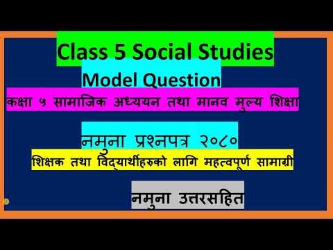Class 5 social studies model question with answer/कक्षा ५ सामाजिक अध्ययन नमुना प्रश्नोत्तर