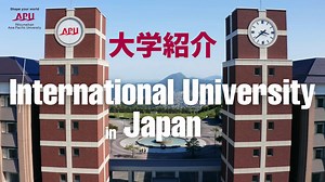 Looking towards a New APU in 2023, we present to you a preview of what is to come! Watch below! 2023年、新しいAPUへ！大学紹介動画、本日公開です。ぜひご覧ください！ | Ritsumeikan Asia Pacific University