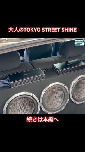 No auxiliary battery needed!! A grown-up's TOKYO STREET SHINE that both you and the surrounding c...