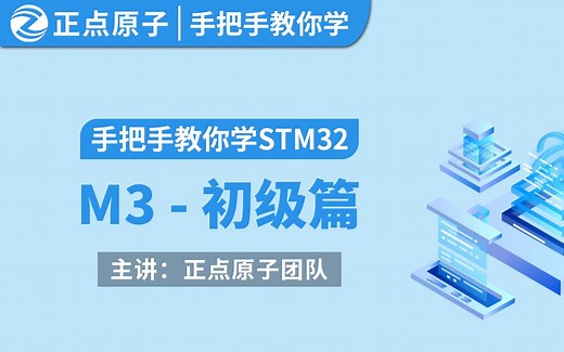 【学习STM32必备】F1系列标准库-初级篇