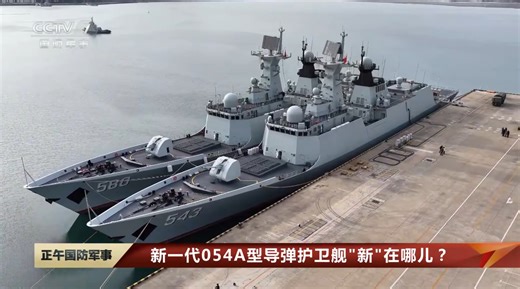 China gets more warships as US waits on new frigate