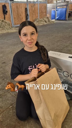 Havens Israel on Reels