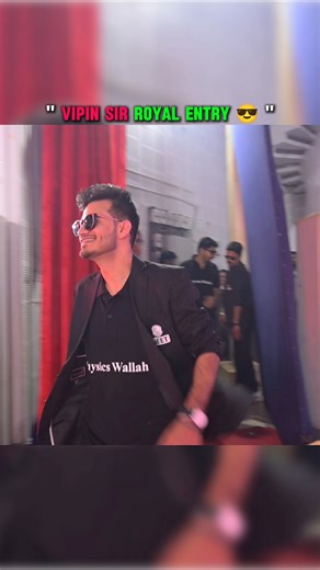 Vipin Sir Royal Entry 😎🔥 | Physics Wallah | #youtubeshorts #shorts #viral #trending #pw #vipinsir