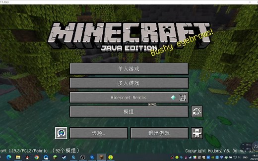 我的世界保姆级下载及教程