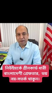 95K views · 1.2K reactions | #BNPMediaCell #bangladeshivlogger #BNPBangladesh #WorldCup #sylhetbangladesh #লন্ডনবাংলা #USATouristVisa #usareels #ব্রুকলিন #বাংলাদেশ #বাংলা #tbn24 # #Dhaka #DhakaBangladesh #dhakanews #Banglanews #Bangladesh #bangla #AwamiLeague | Attorney Moin Choudhury, USA | Facebook
