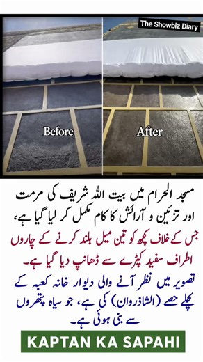 Kaaba Maintenance Truth Revealed | Inside Masjid al Haram Renovation 2026 | Before & After Reality