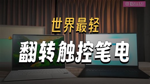 文书、游戏它都行！ 轻薄兼具性能的AI智能笔电LG gram Pro开箱！LG 开箱.....