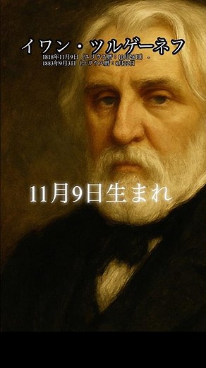 [Born November 9th] 6 Famous Quotes by Ivan Turgenev #Quotes #Philosophy #IvanTurgenev