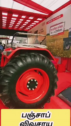 34K views · 377 reactions | Kartar 5136+ Creeper Model|New launch 2024|Punjab Expo #shorts #kartar #Kartartractor #newlaunch #tractor #tractorvideo #agriculture #agriexpo2023 #punjab #ludiyana #kartartractor | Future Agri Machines | Facebook