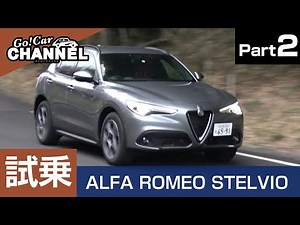 "Alfa Romeo Stelvio (Diesel Sports Package)" Test Drive Impressions - Part 2 - ALFA ROMEO STELVIO