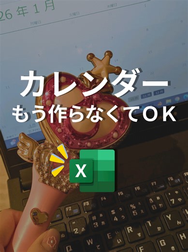 手作りカレンダーのスマートな作り方