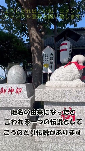 【大安】 ここの神社わかりますか？VOL108 #神社 #御朱印 #大安 #金運 #ゆっくり #ゆっくり解説 #埼玉県