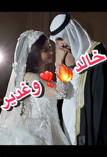 زواج إجباري بين ولد عمي و تجربة الحب الصعبة