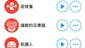 不同版本PVZ胜利音效