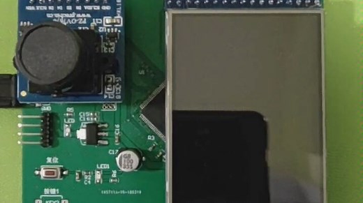 基于STM32单片机的摄像头视频监控
