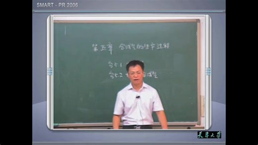 【化学工艺学】天津大学丨含课件