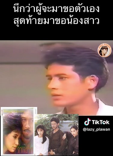 ละครจำเลยรัก: เรื่องราวความรักและความซับซ้อน