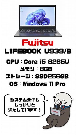 👑人気No.1商品👑LIFEBOOK U939/B
