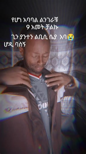 zidan zuman (@zidanzuman12)’s videos with original sound - Ethiopia