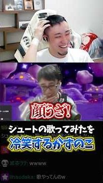 Kazunoko sneers at my Shoot song cover lol #Shoot #OpenTheDoor #CoveredSong #OwaRen #Tachikawa #B...