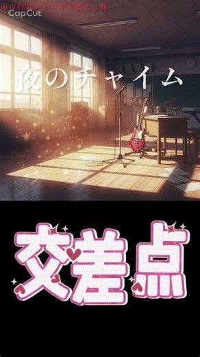 【学生必見】文化祭神曲メドレー第5弾！最後にプレゼントあり🎁 #shorts