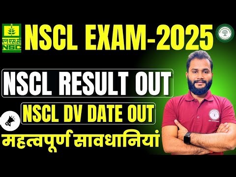 NSCL EXAM-2025 RESULT OUT/DOCUMENT VERIFICATION DATE OUT/देखें सम्पूर्ण जानकारी/BY RAJ YADAV SIR