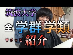 Here is a quick summary of previously published department introductions for all faculties and sc...