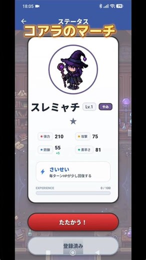 【QRバトル】バーコード対戦 コアラのマーチvsパックンチョ