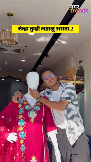 Nagar Trends on Instagram: "📣 1 वर्षात लग्न नाही ठरल तर फीस परत! 😲 🎯 वीर मराठा मॅट्रिमोनी क्लब यांची खास गोष्ट म्हणजे: ▪️1 वर्षात लग्न न जमल्यास फीज परत ▪️सर्व गोष्टींची सविस्तर माहिती ▪️अगदी कुंडली matching सुद्धा ▪️Unlimited profile view ▪️प्रगत filters ▪️smart feature matcher ▪️तुमच्या स्वप्नातील जोडीदार फक्त क्लिकवर ▪️तब्बल 20 वर्षांचा अनुभव ✅Govt ID verified profiles असल्याने 100% सत्यतेची खात्री 📱Download now: www.pairsindia.in/app.html 📞 *Contact:* 9272115588 📍ऑफिस नं ७, शुभमंगल अपा