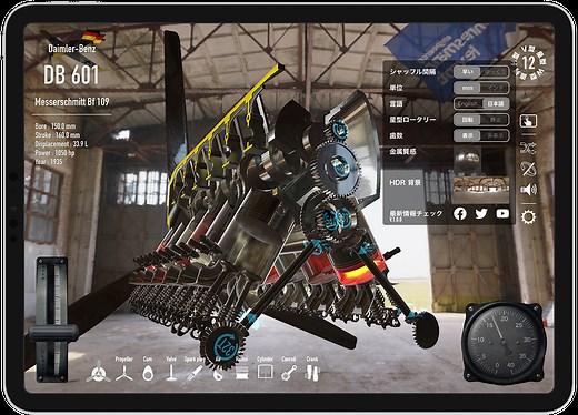 Trans4motor S（トランスフォーモーター S）- レシプロ航空機版 エンジン・シミュレータ エンジンを学ぶ、遊ぶ。