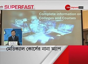 347K views · 3.5K reactions | জি ২৪ ঘণ্টা সুপারফাস্ট : দেখে নিন দিনের গুরুত্বপূর্ণ খবর এক নজরে। | Zee 24 Ghanta | Facebook