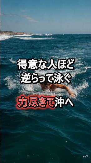 泳ぎが得意でも溺れる離岸流の罠 #雑学 #離岸流 #海水浴