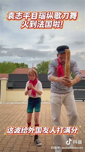 The Jingpo knife dance from the #MunaoZongge festival has gone viral in #France!