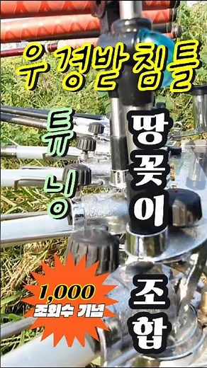 Fishing Rod Tuning and Grounding Combination Video