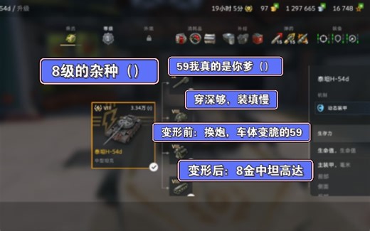 泰坦H54D测评（好玩）