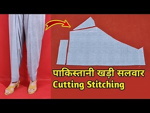 Pakistani Salwar Cutting Stitching/ Khari Salwar/ Straight Salwar/Narrow Salwar/Guddi Cut Salwar DIY