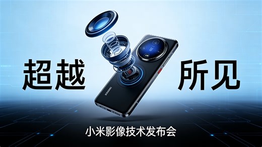 小米Mix 5重磅曝光：磁吸模块化 可换镜头，手机形态要变天？