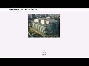 お笑い芸人歌がうまい王座決定戦スペシャル