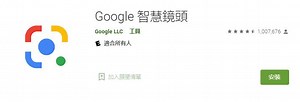 「簡訊實聯制」Android手機無法掃碼用簡訊寄出 唐鳳個人推薦使用「Google 智慧鏡頭」APP | LINE購物