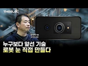 From volumetric measurement and OCR to robot vision… The ToF 3D technology demonstrated by Modige...