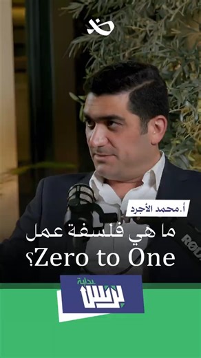 What is the Zero to One business philosophy? #StartingABusiness