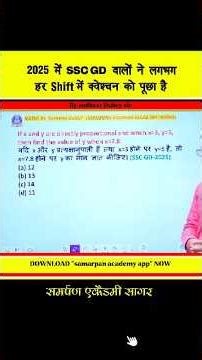 Direct proportion just in 10 sec ! #mathematics #maths #ssc #cpo
