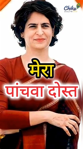 Priyanka Gandhi ke dost | Close Friends & Political Circle 2026 #shorts