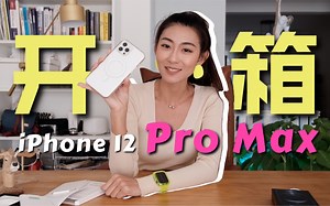 iPhone 12 Pro Max真实上手体验！做了一天相机测试结果太香了？