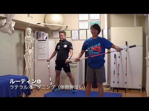 アシスティックストレッチ〜ルーティン❼セブン〜 ダイジェスト版