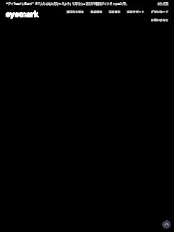 EMR-dTarget ｜ アイトラッキング｜ナックイメージテクノロジー