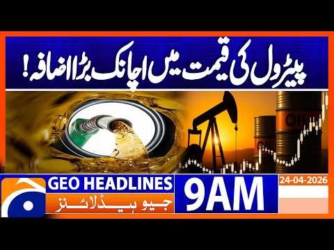 Oil Markets Rattle as Strait of Hormuz Tensions Escalate | 9AM Headlines Geo News (24 April 2026)