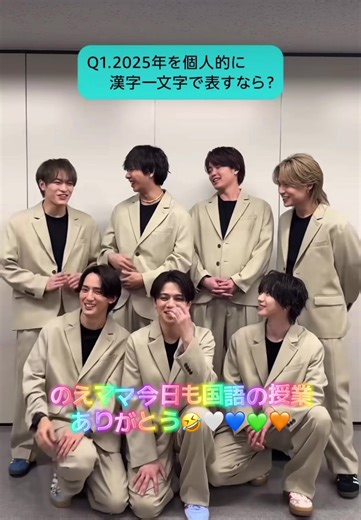 のえママの国語授業とTravis Japanの魅力